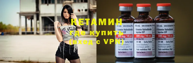 КЕТАМИН ketamine  MEGA зеркало  Волгореченск 